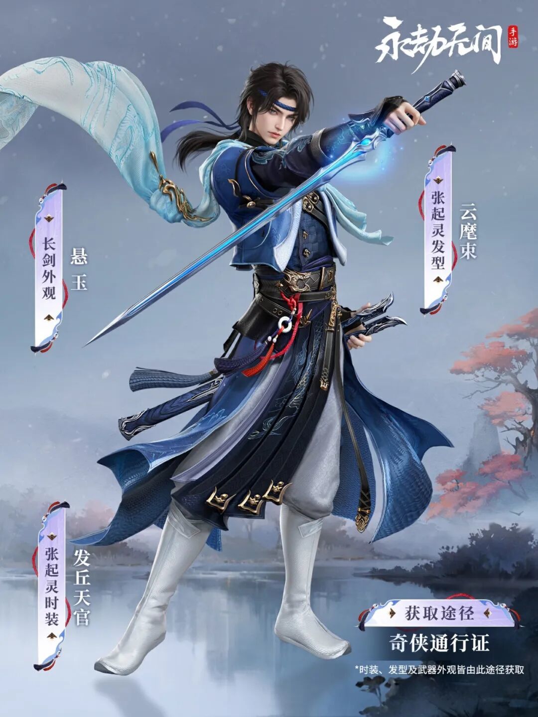永劫无间·新通行证,张起灵吃上好的了! 1