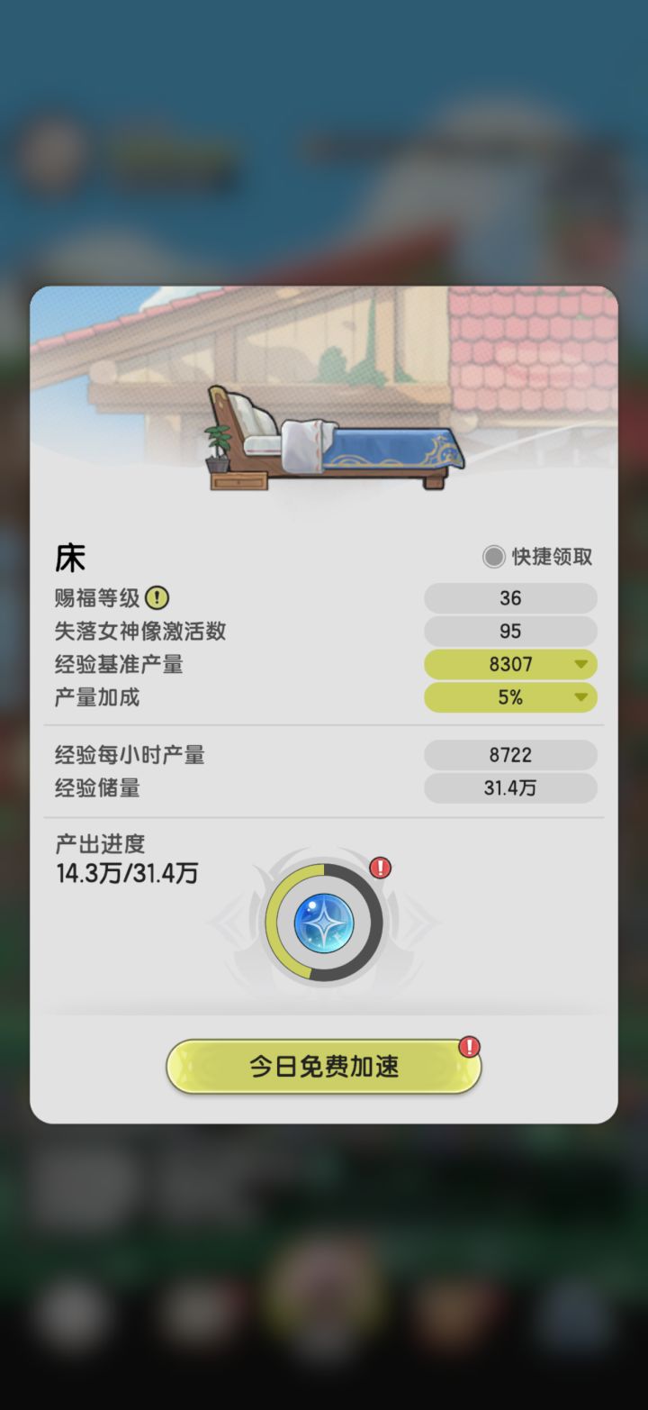 感觉经验会溢出来 能领吗截图