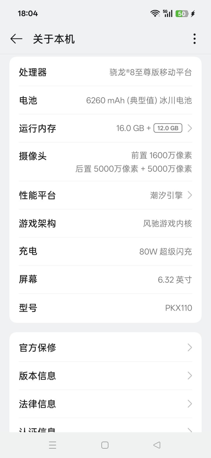 大冬天手机烫到爆炸截图