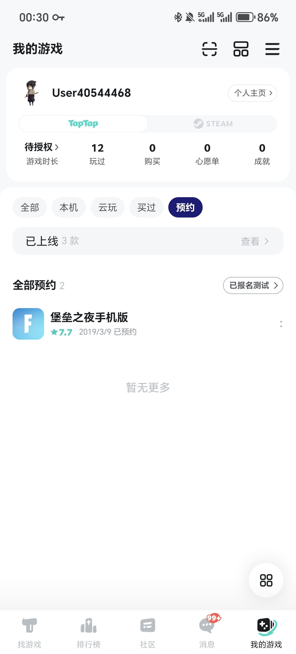 TapTap
