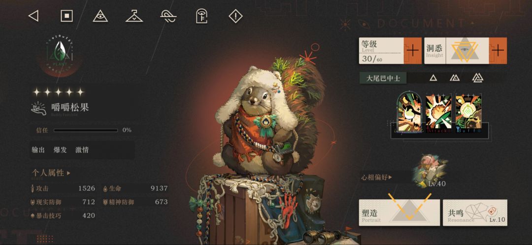 差不多出新手村了叭 17