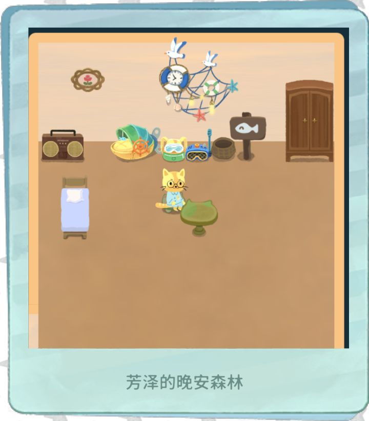 猫酱说没床截图