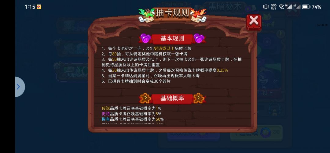 抽卡 1