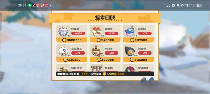 这两天收获截图