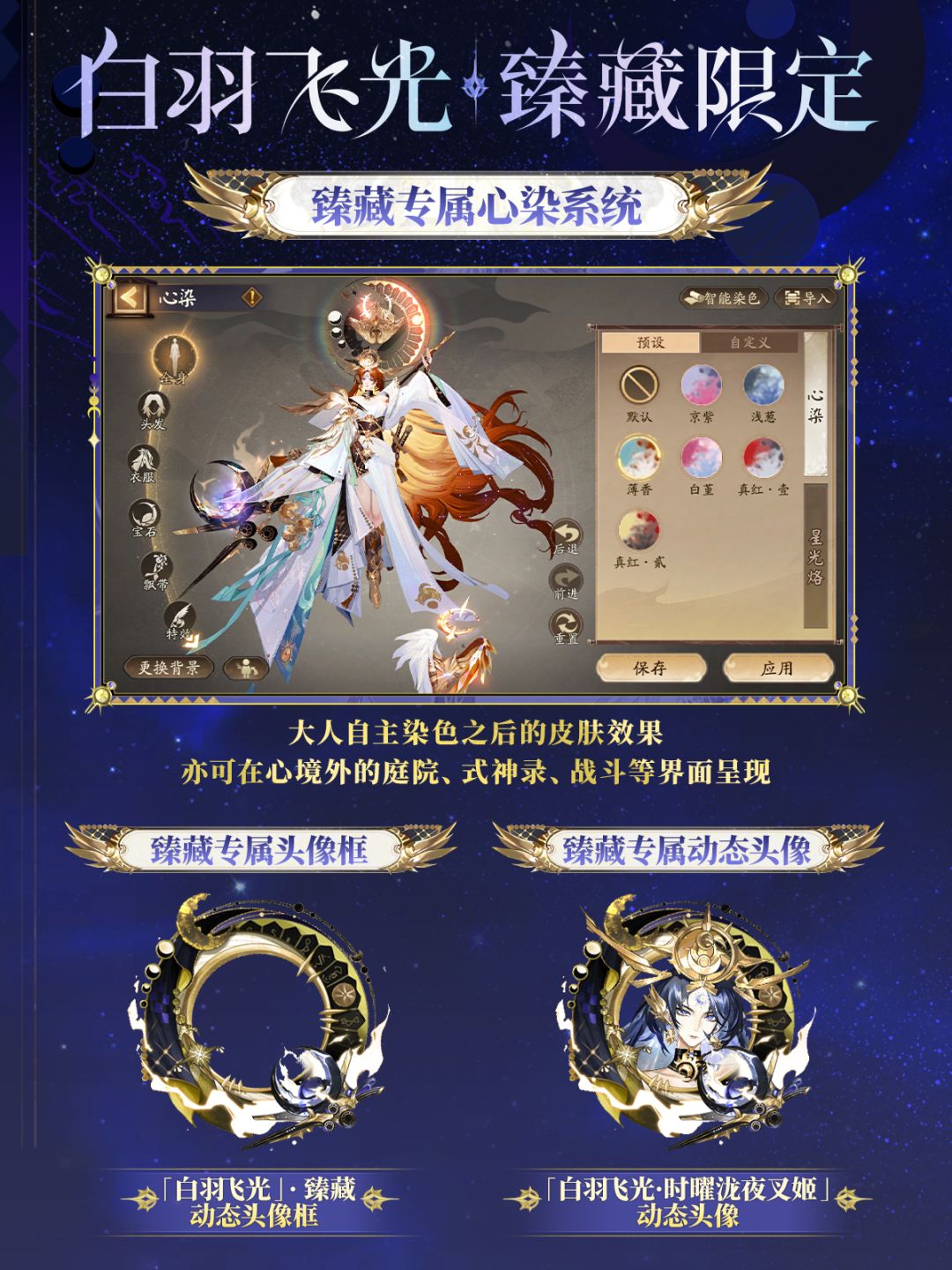 ☆时曜泷夜叉姬全新典藏皮肤情报☆ 11