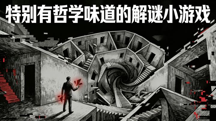 我,邀请你,踏上这场,数学哲学的浪漫之旅...截图