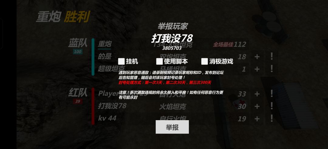 啥意思?意思是你没78所以招人打? 1