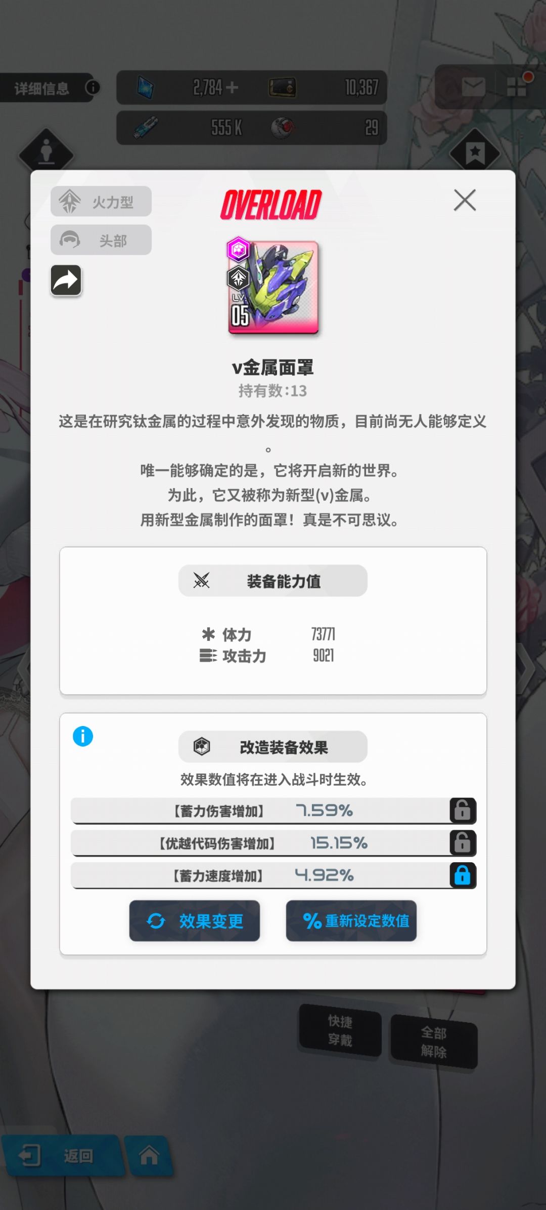 20级跃一次战力,感觉这次一级加了快1万多 5