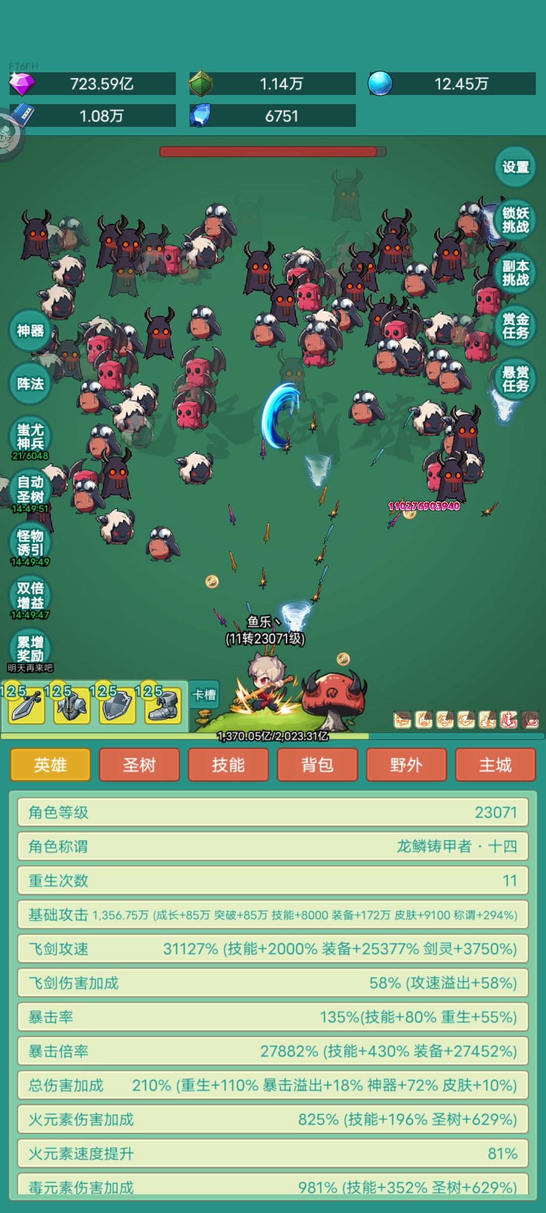 第130天记录(第11次重生第2天) 1