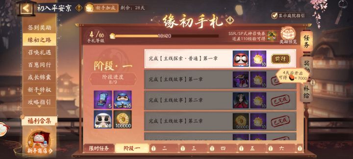 求求大佬们有没有人知道这个第一个该怎么完成啊[表情_泪目][表情_泪目]截图