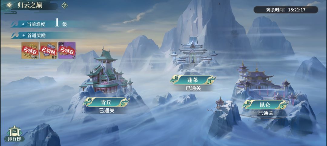 首充党太艰难了 2