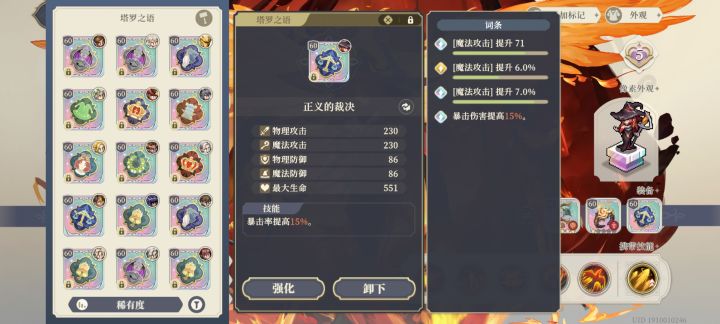 火女刻印毕业了截图
