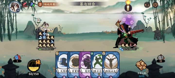 邪魔卡用完效果添加给boss了 这合理吗截图