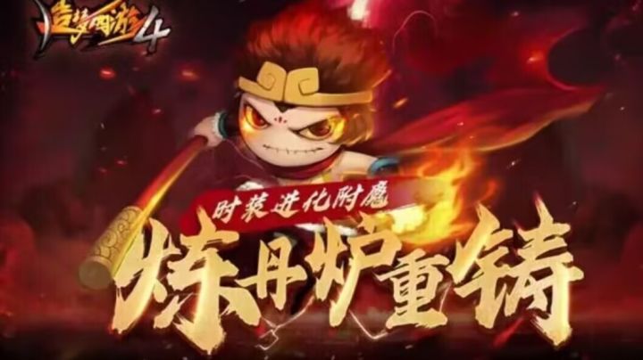 【12月21日更新公告】炼丹炉时装进化,双旦暖心活动上线截图