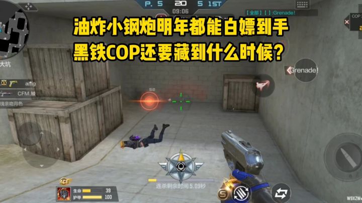 油炸小钢炮明年都能白嫖到手，黑铁COP还要藏到什么时候？截图