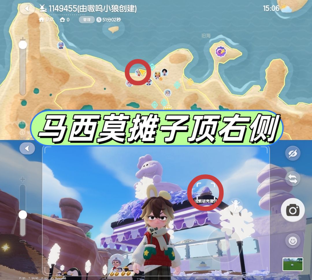 2月4日日常攻略合集 3
