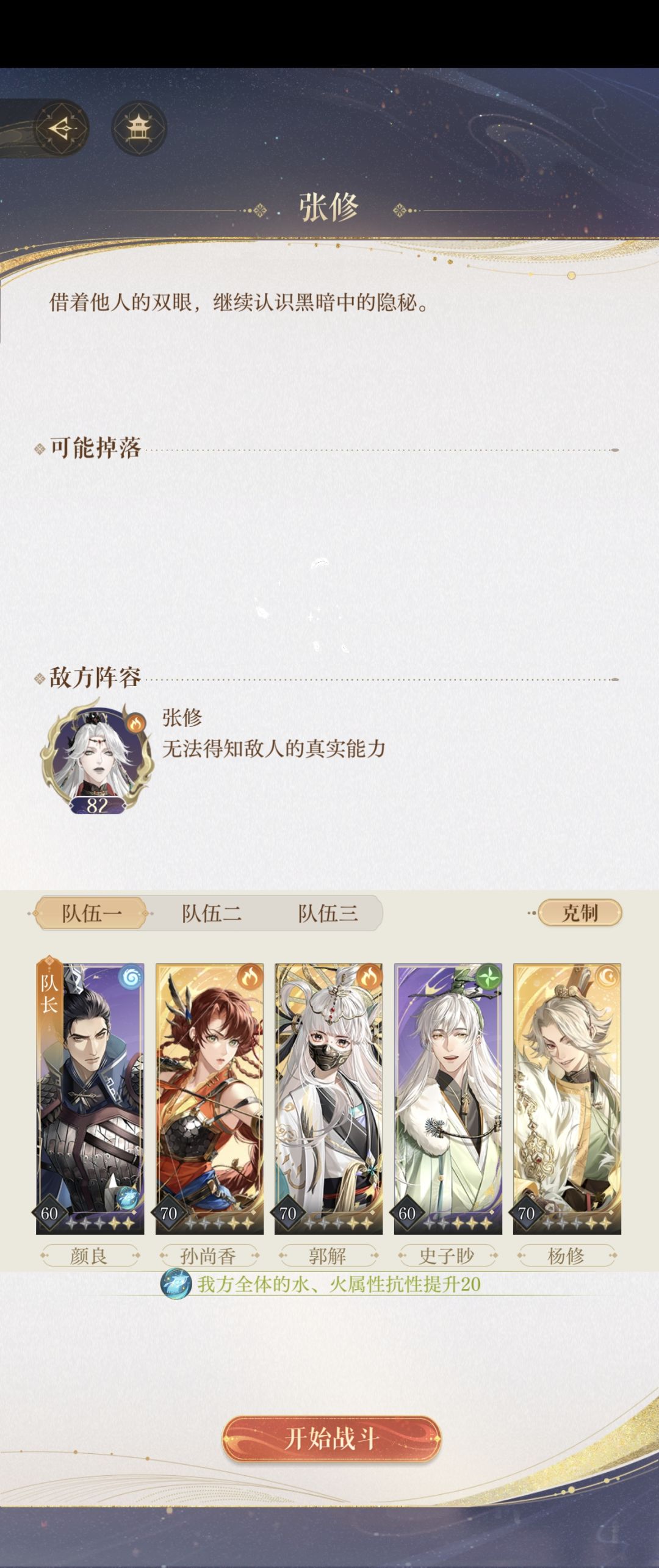 感觉我噩梦可能差不多就止步于此了截图