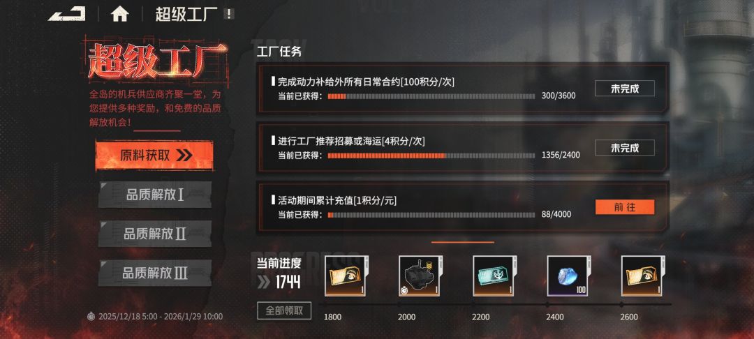 超级工厂 1