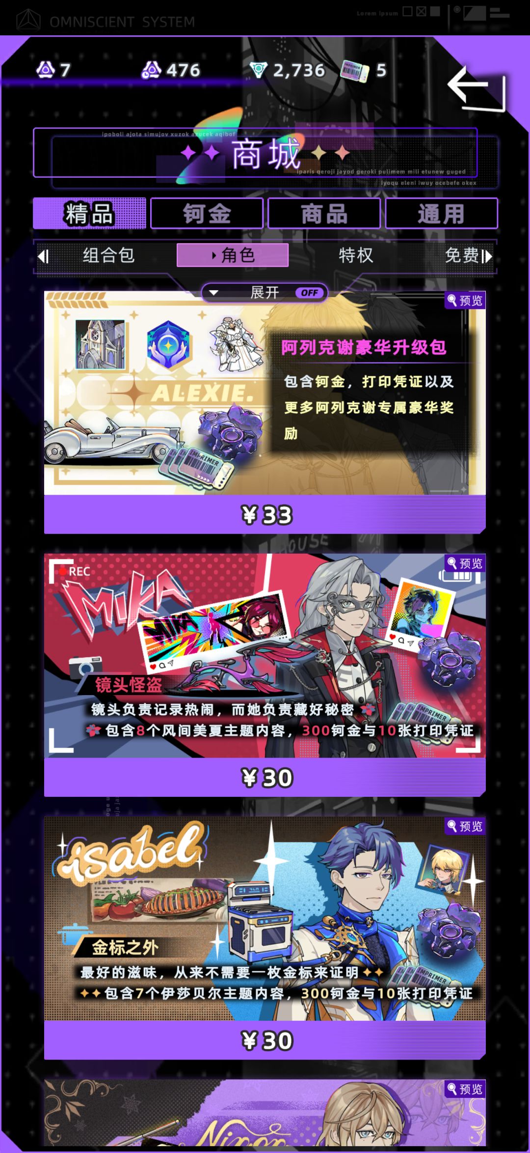 豪华升级包,楠木樱和阿列克谢二选一选哪个 1