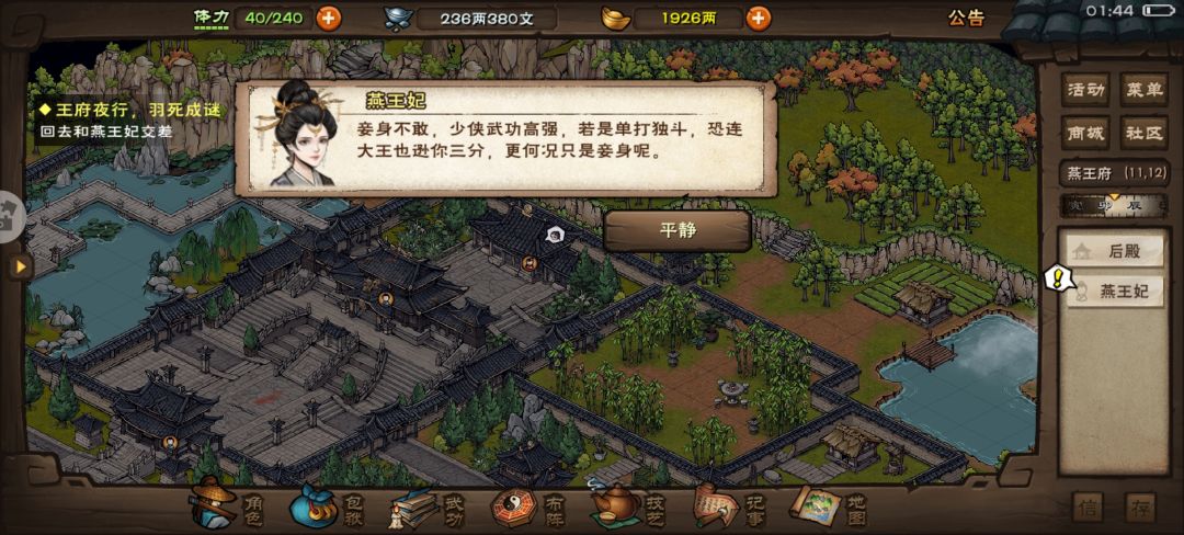 燕王府 1