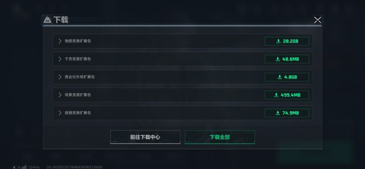 更新完要重新下载地图吗?那我之前下载的是什么截图