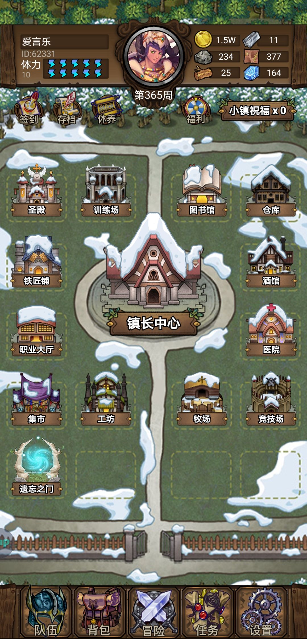 新手攻略截图