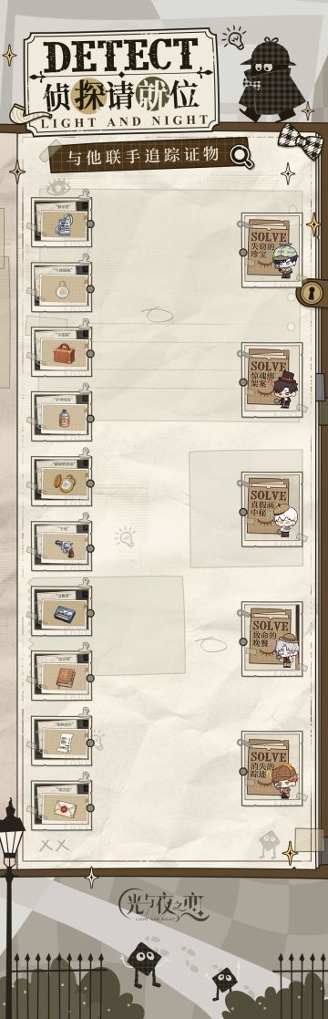 有奖互动｜侦探请就位