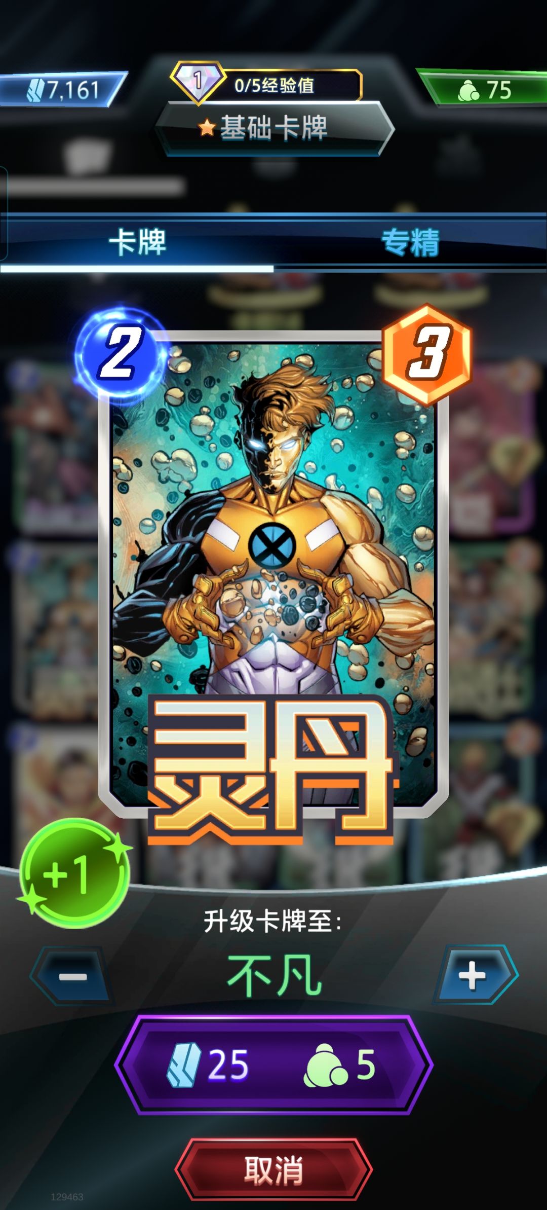 呃我的强化因子呢 1