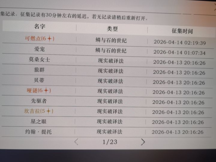 ?冰火两重天 ?截图