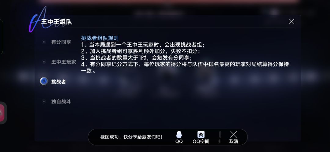 王中王是不是做不了独狼？ 4