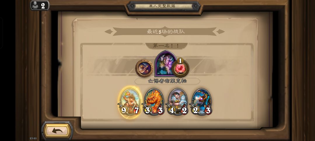 酒馆两个一费两个二费吃鸡 1