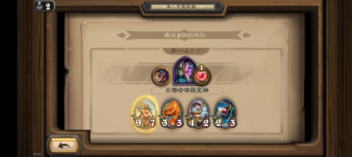 酒馆两个一费两个二费吃鸡截图