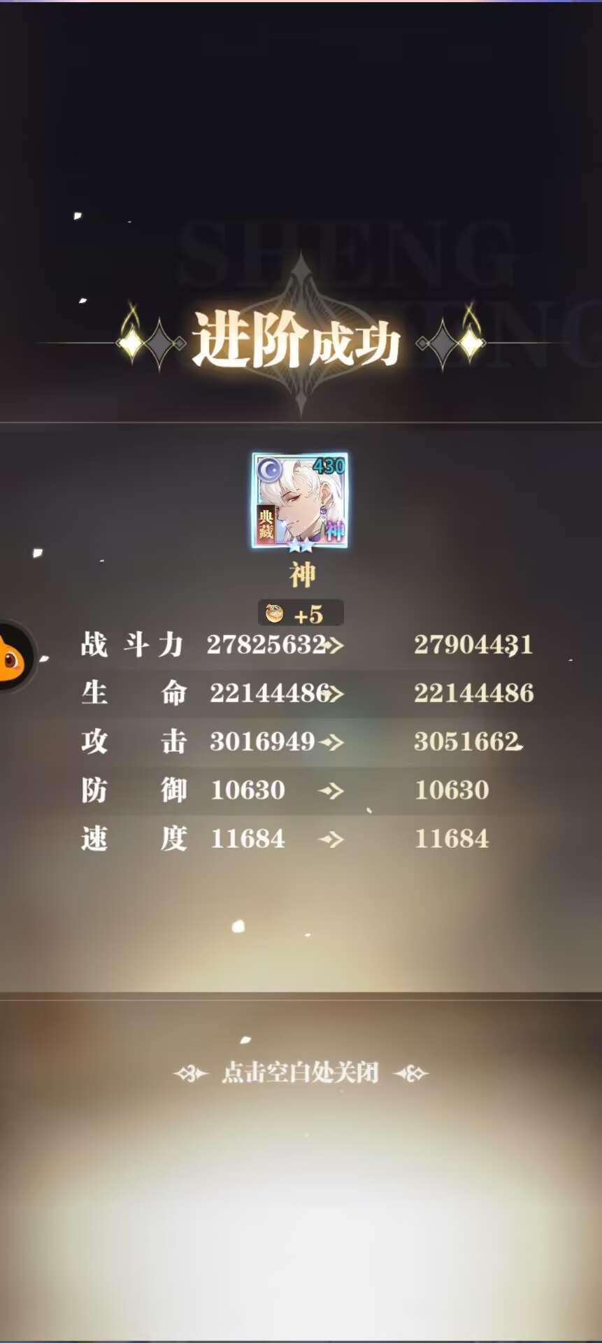 意料之外的返场 1