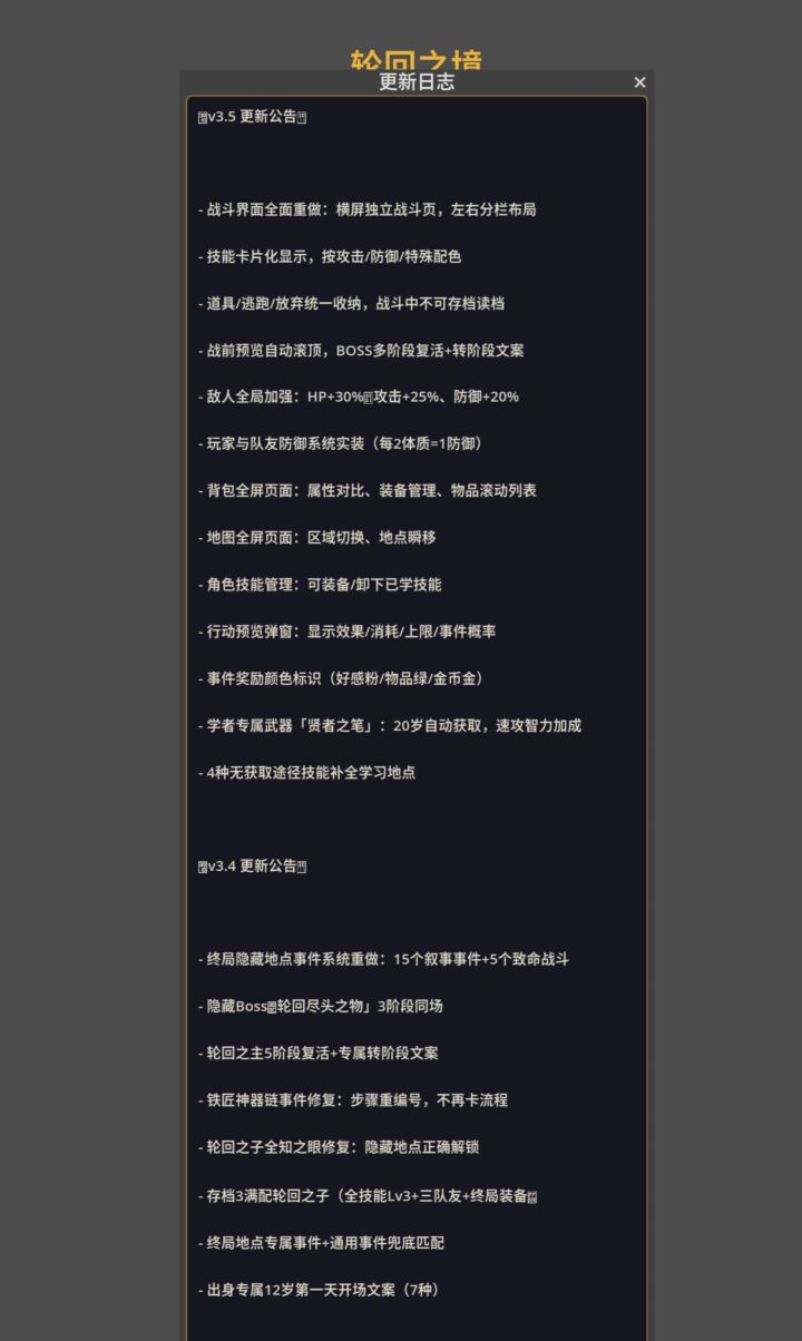 内测v3.5更新截图