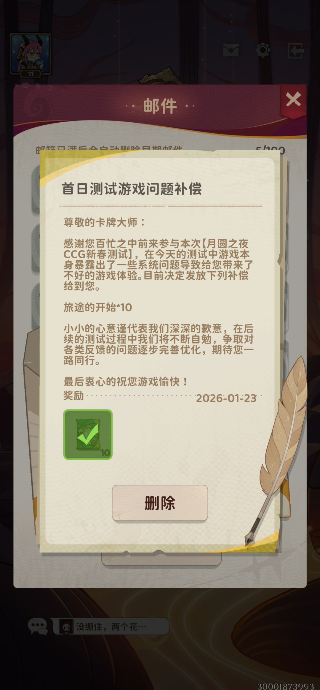 补偿在哪 2