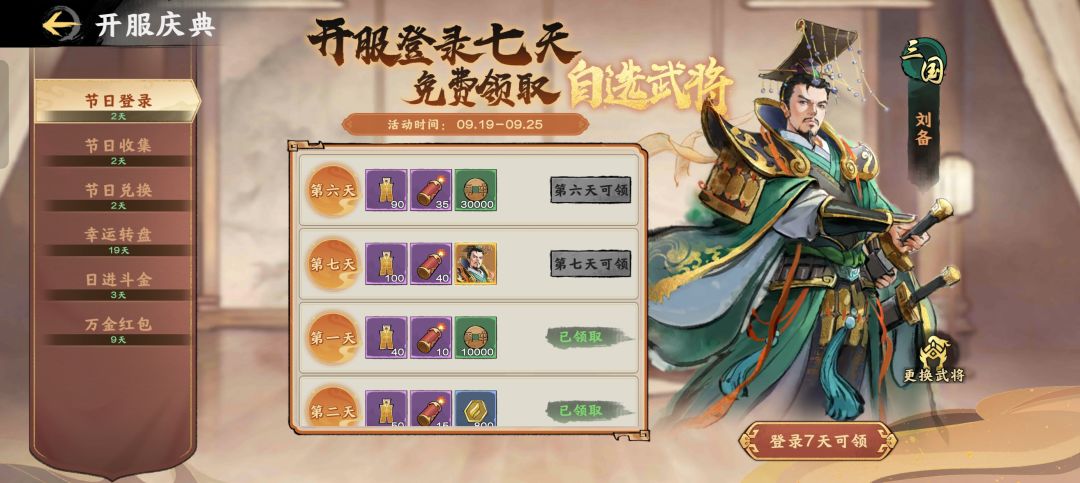 桃源骑 2