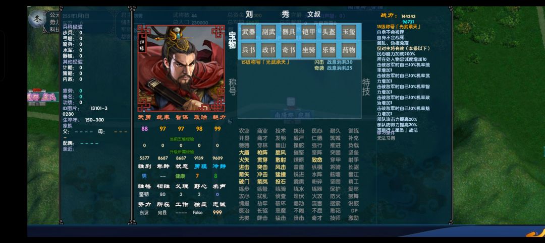 终极重磅:最丰富的策略单机中华三国志新版 2