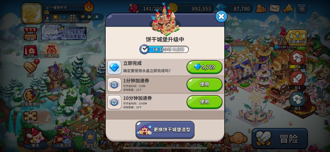 在哪能一下花九千多钻呢 我也没抽奖啊 2
