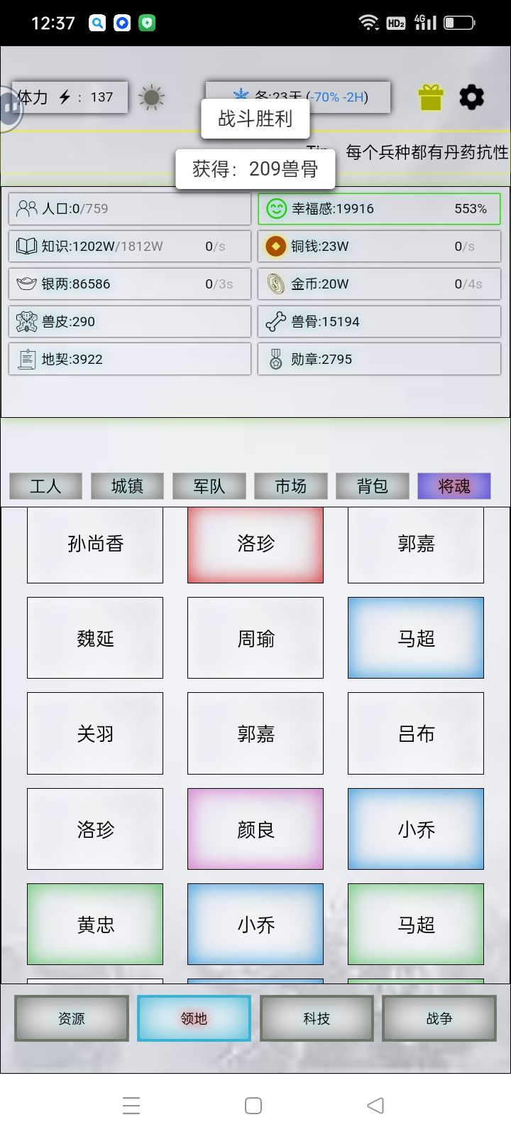 用那个将魂? 2