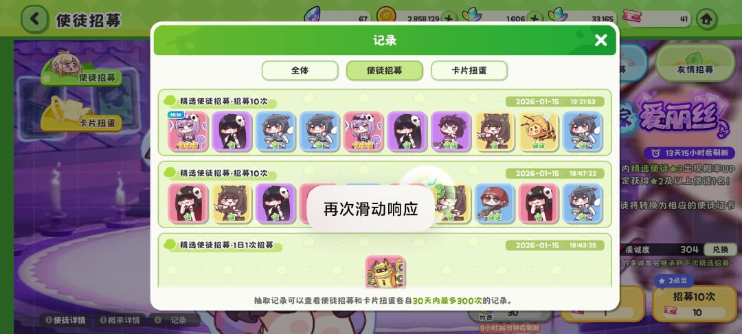 当吉祥物了20抽出了两个 1