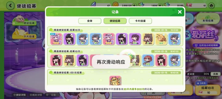 当吉祥物了20抽出了两个截图