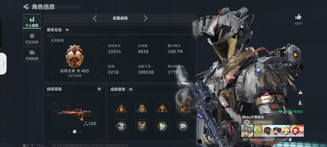 三角洲的天黑了 4