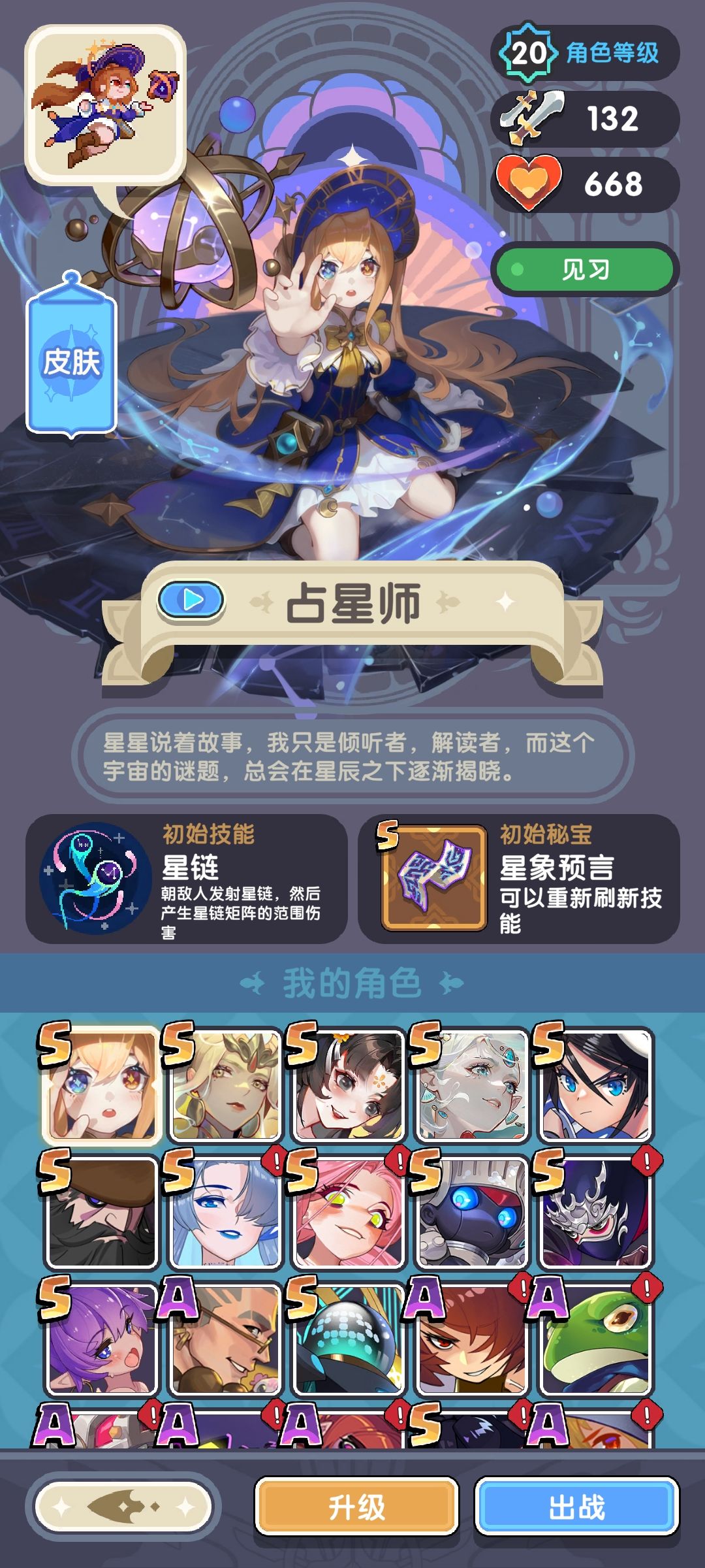 出女帝了,可惜我不想要,我只想要九尾狐 2