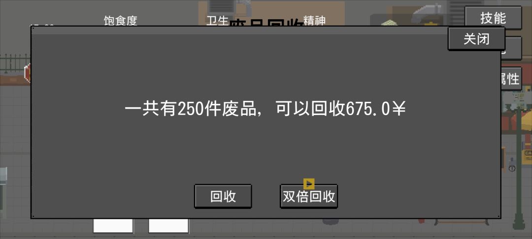 30天乞丐月入过万 2