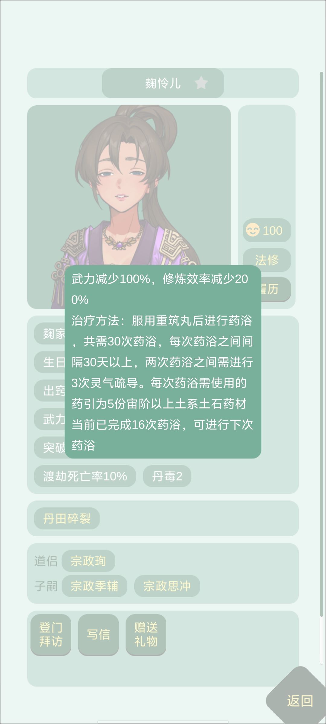 不想再治第二次的病…… 1