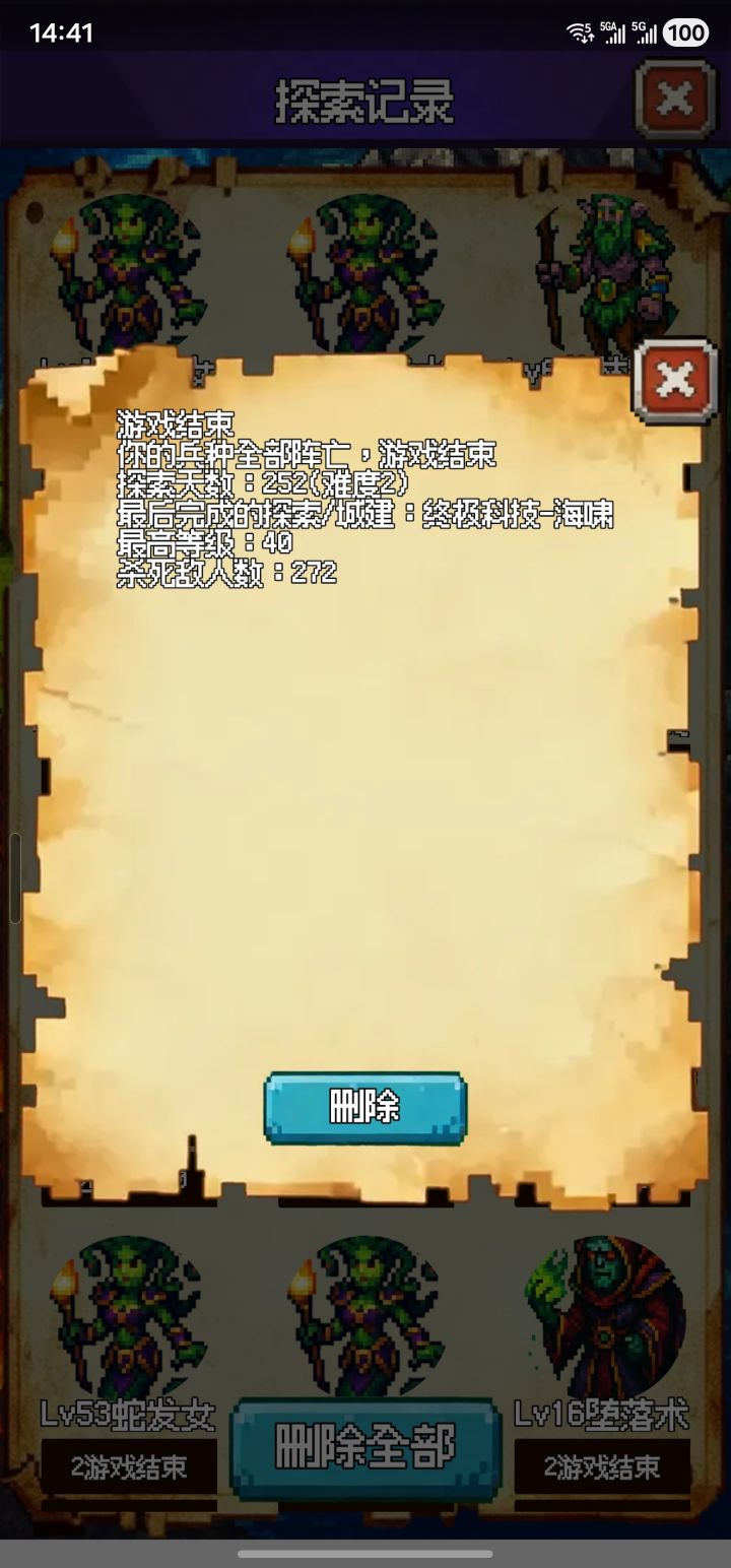 n2刷到多少天有橙卡啊截图