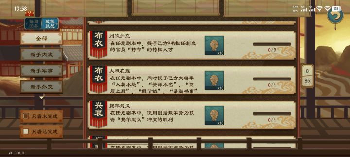 为什么没显示成就截图