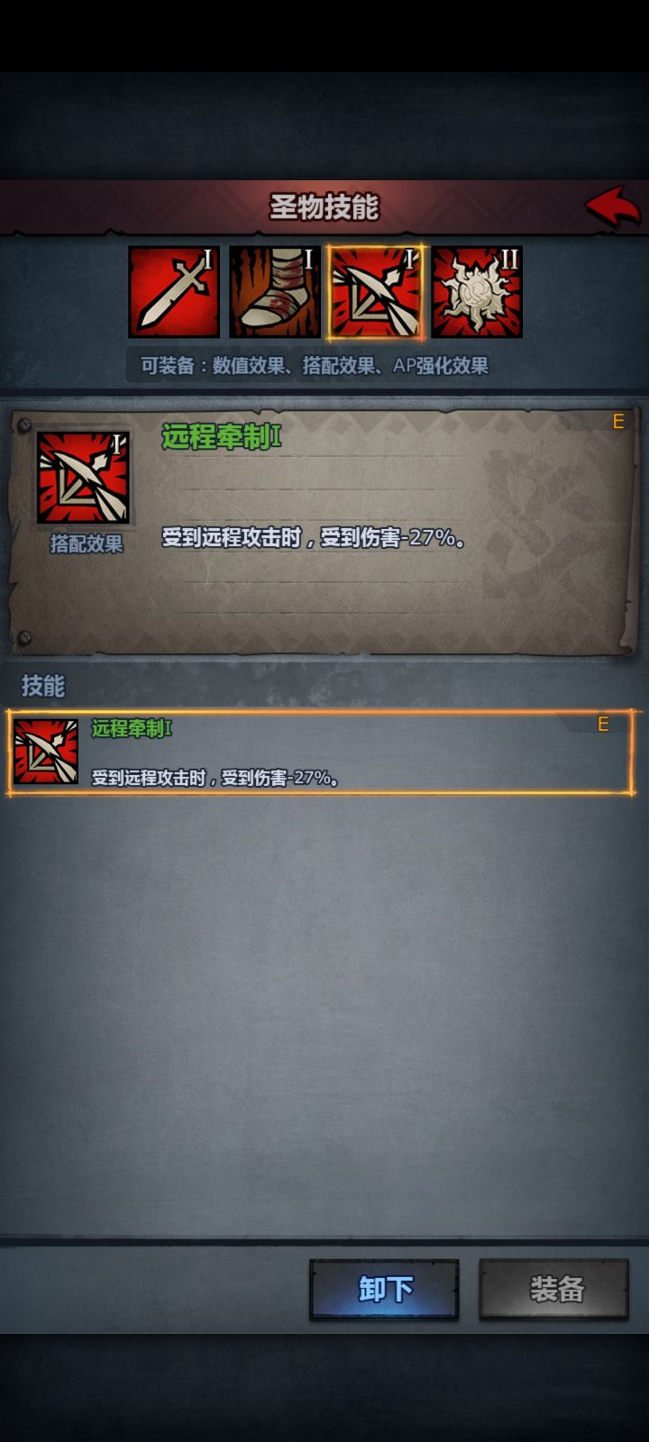 这个对法术攻击无效吗?截图