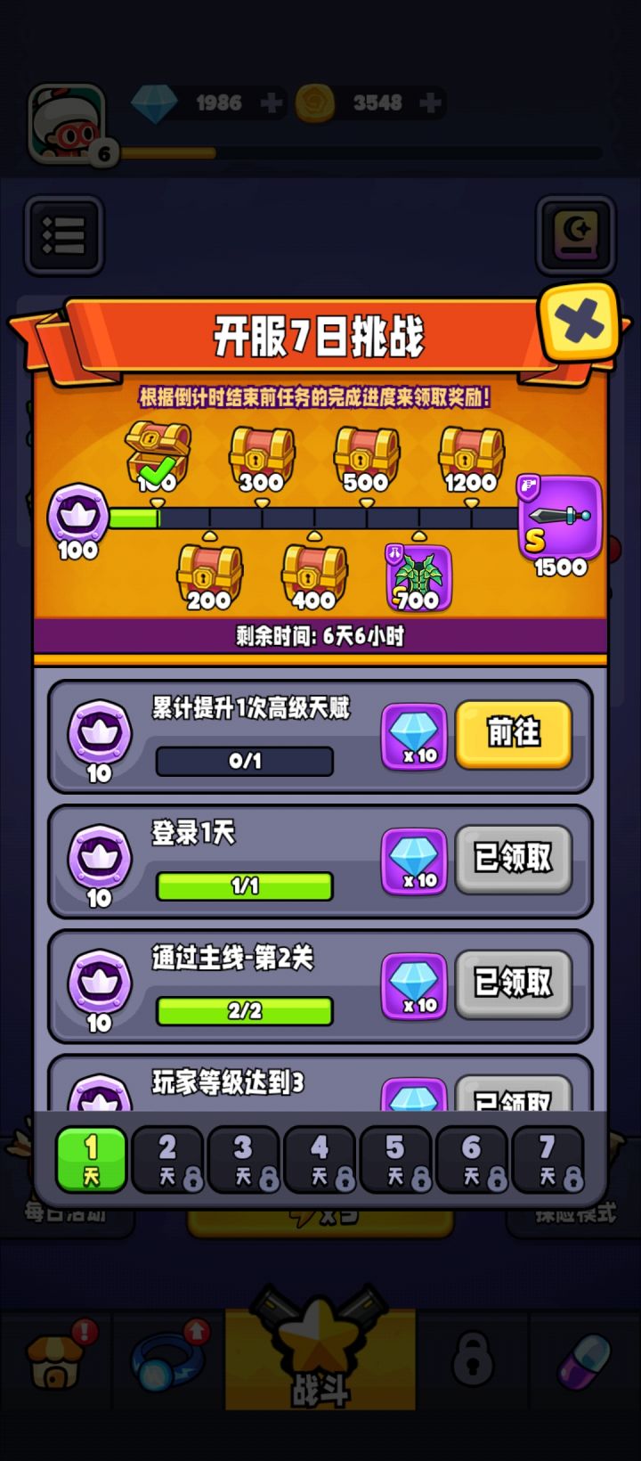 爽歪歪,第一天。截图