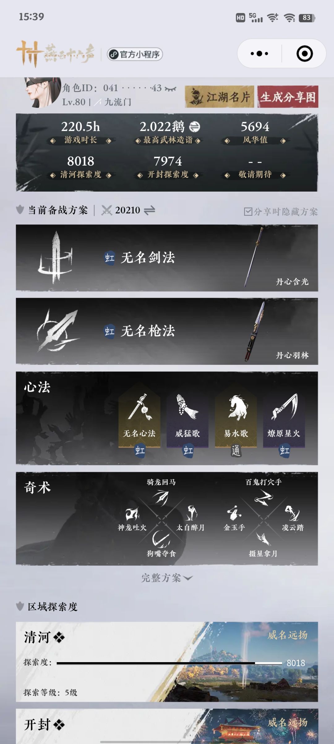 集思广益帖:燕云还可以改进的地方 2
